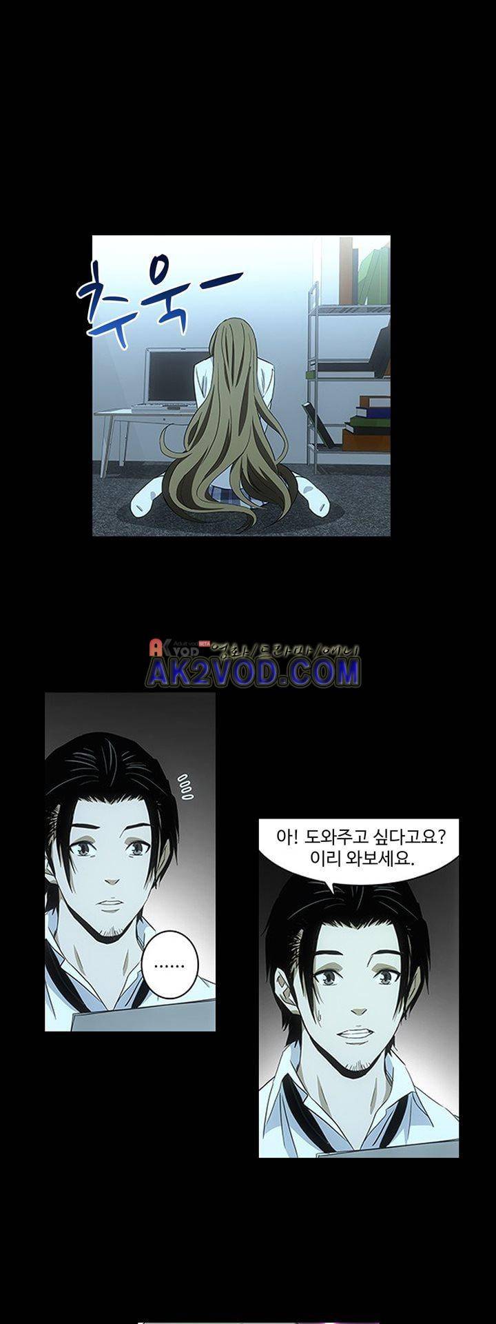로스트 시티 68화 1