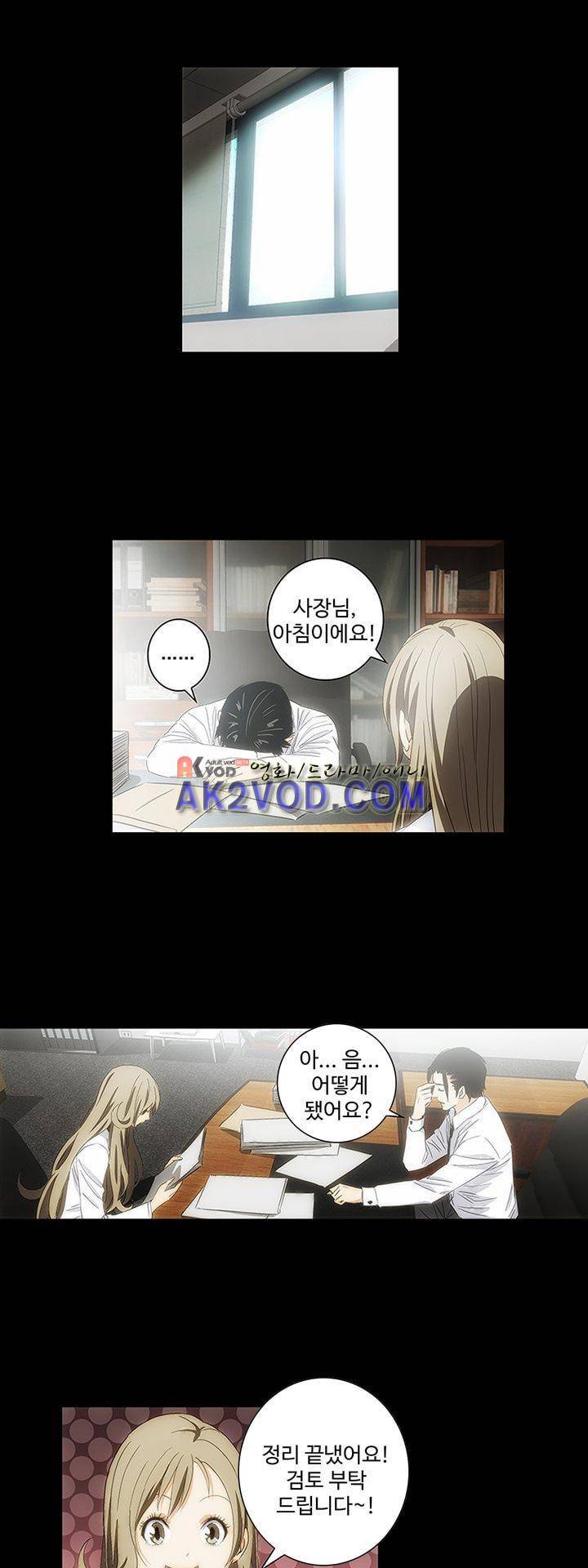 로스트 시티 68화 5