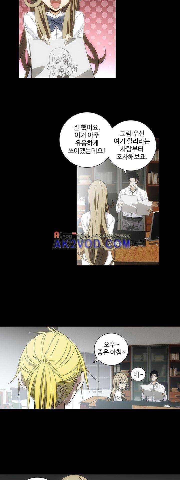 로스트 시티 68화 6