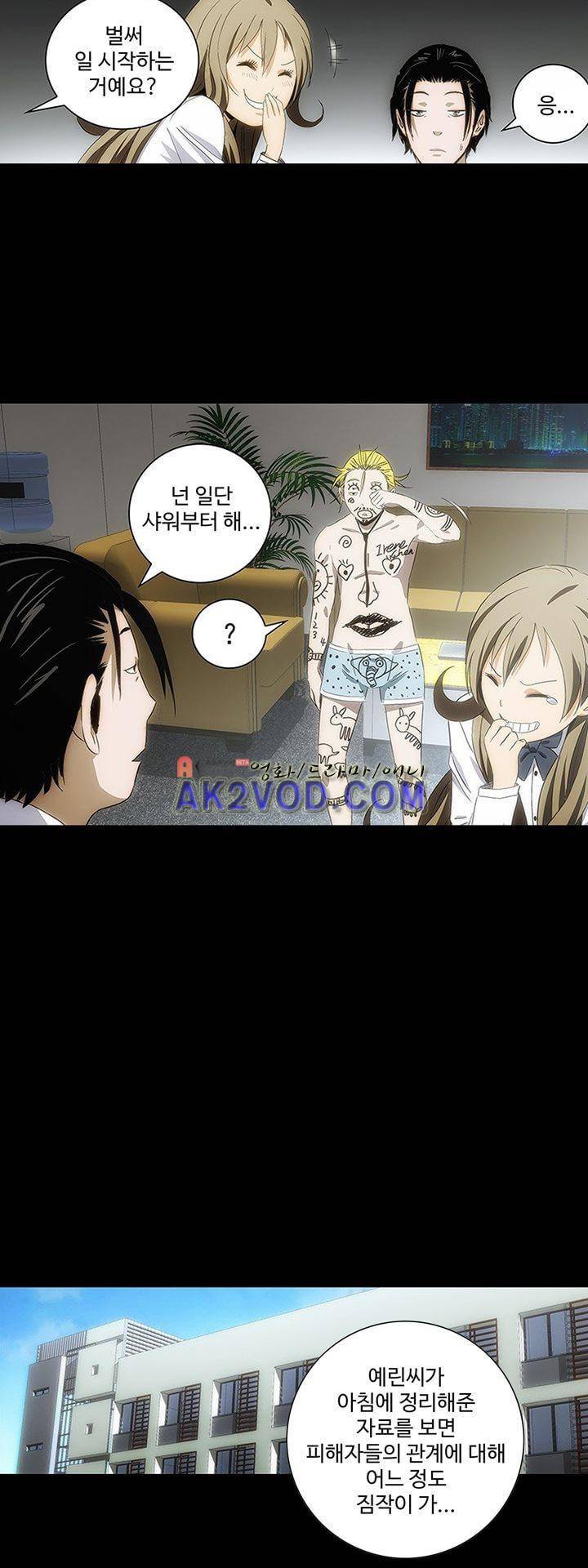 로스트 시티 68화 7