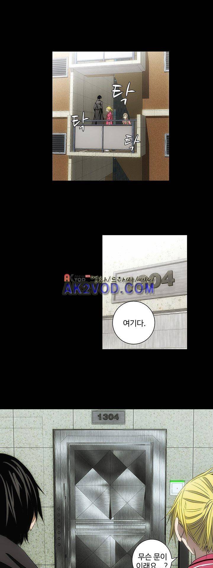 로스트 시티 68화 10