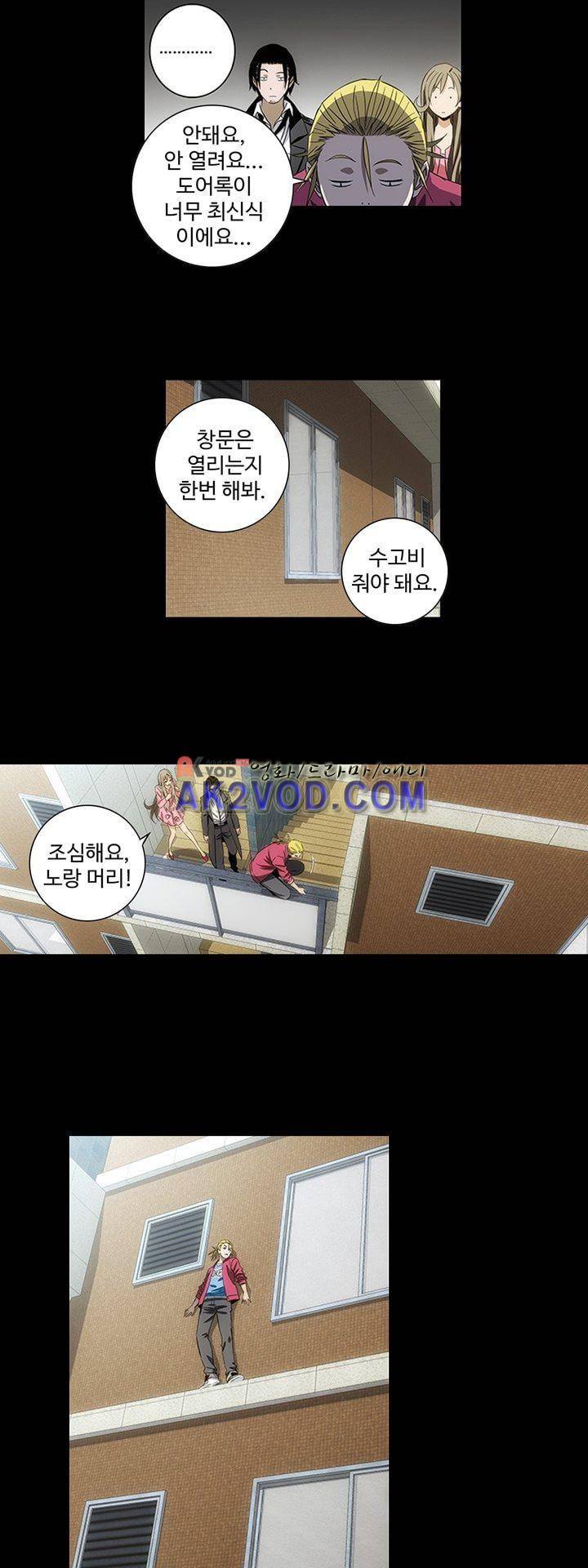 로스트 시티 68화 12