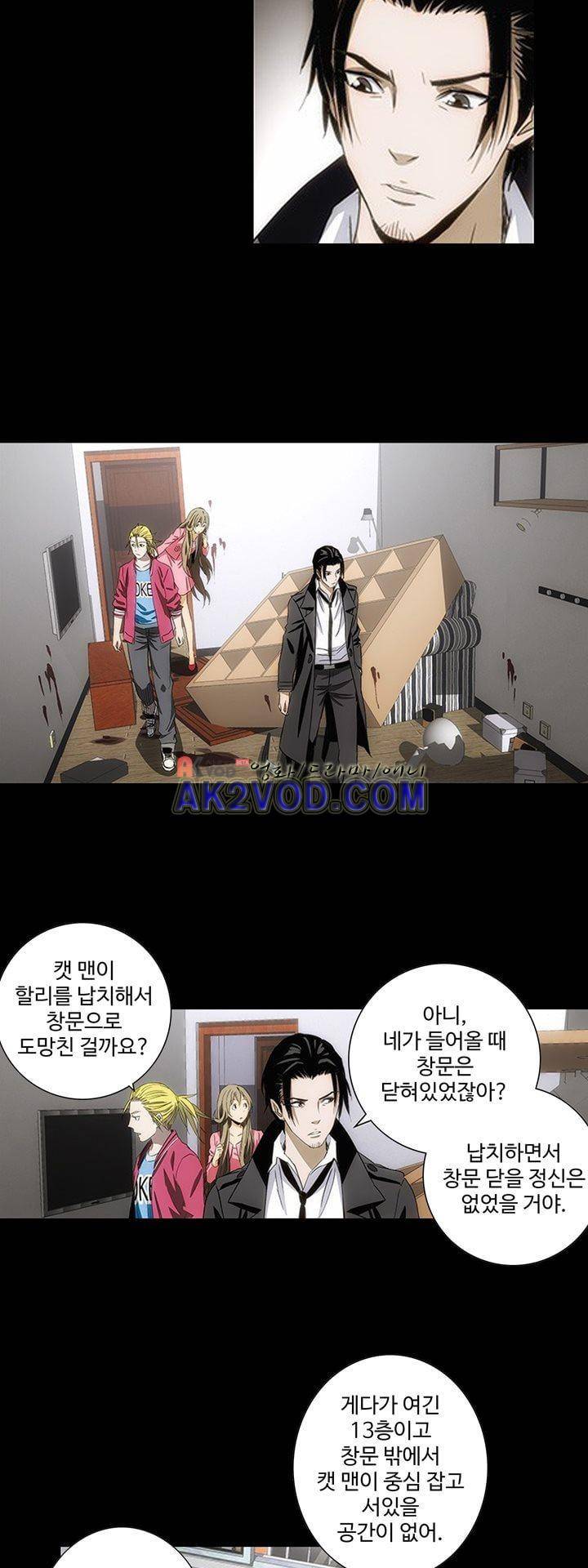 로스트 시티 68화 15