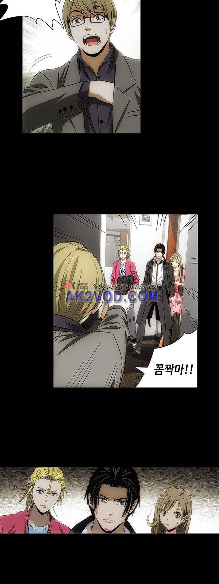 로스트 시티 68화 18
