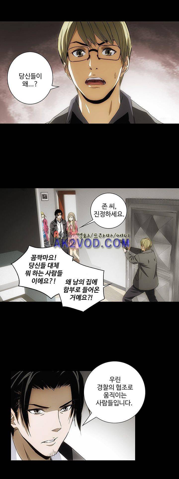 로스트 시티 68화 19