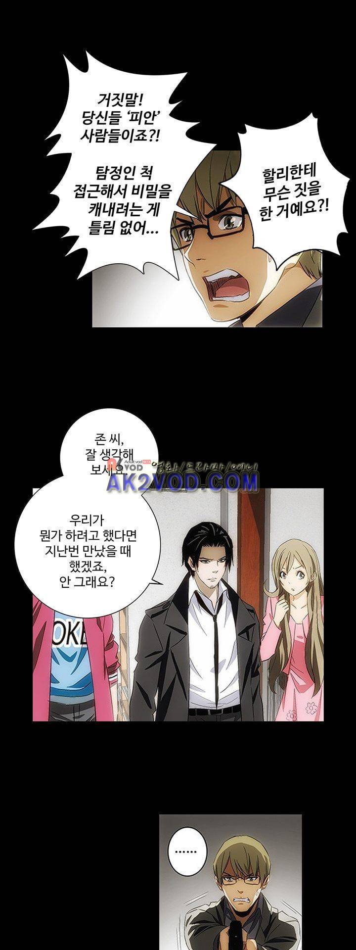 로스트 시티 68화 20