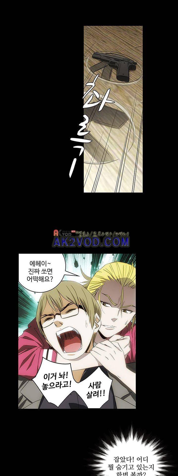 로스트 시티 68화 23