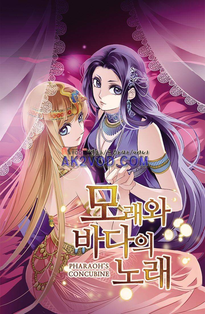 모래와 바다의 노래 13화 10