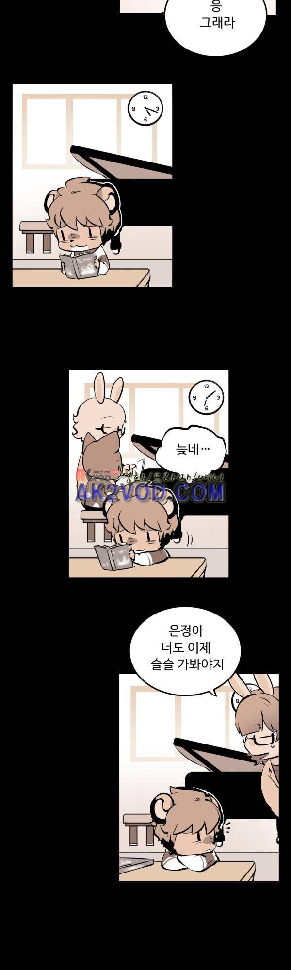 난 뭘로 보여? 19화 6
