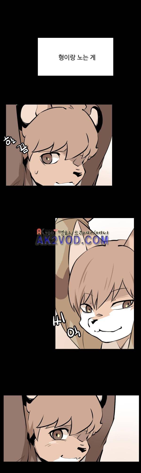 난 뭘로 보여? 19화 11