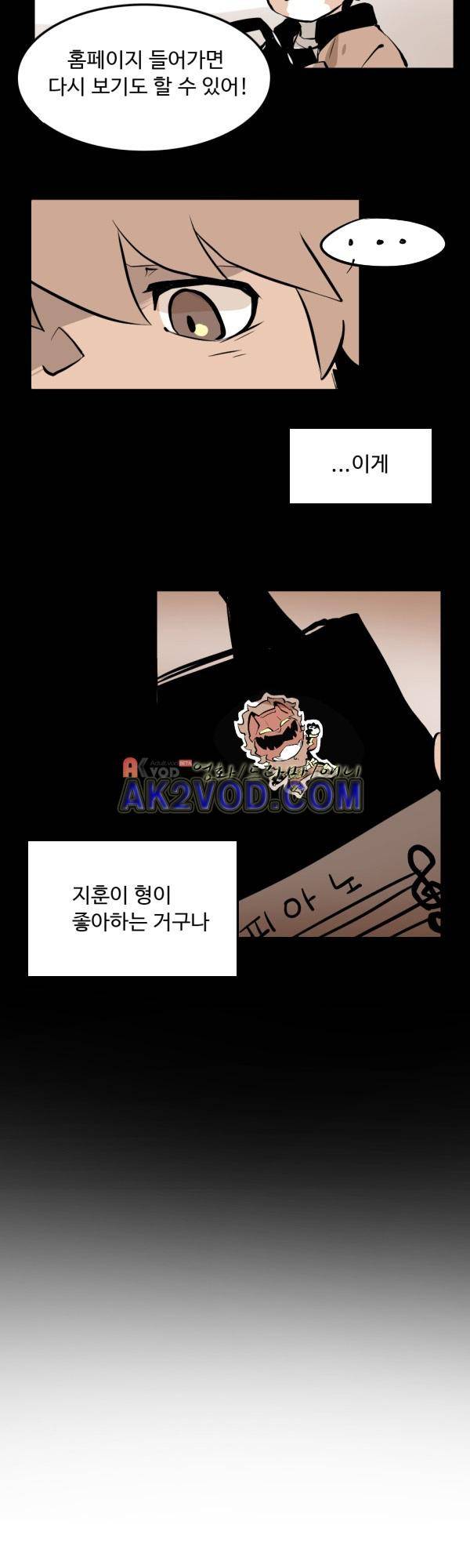 난 뭘로 보여? 19화 18