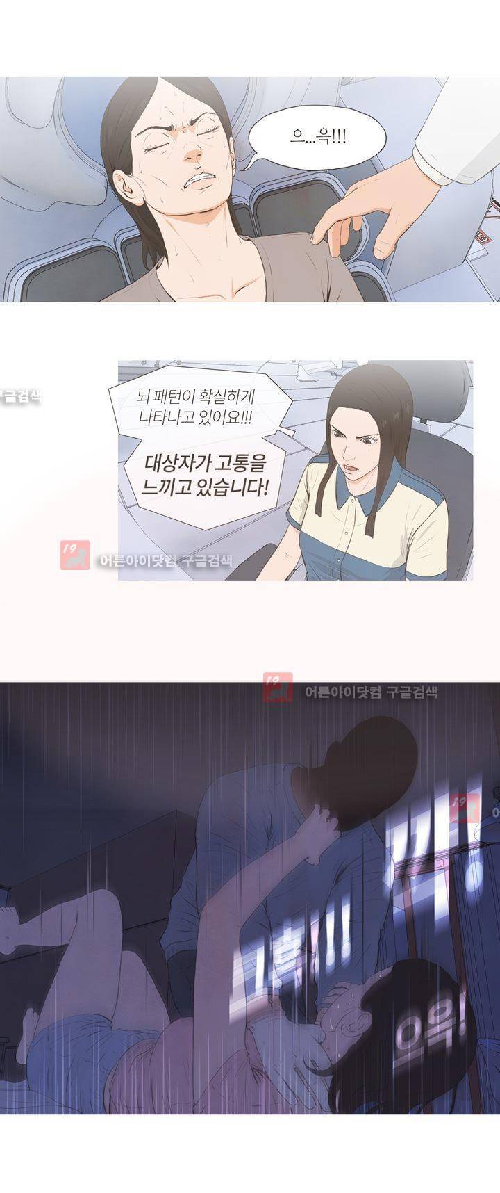 플래시백 11화 2