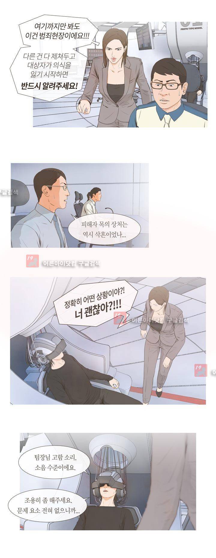 플래시백 11화 3