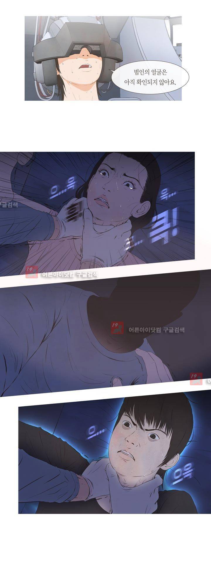 플래시백 11화 4