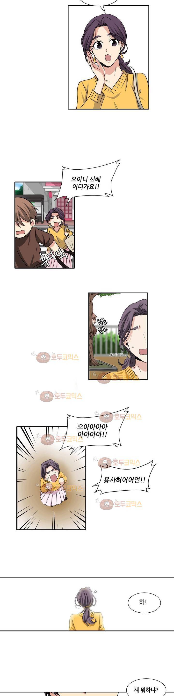 용사해주세요! 2화 5