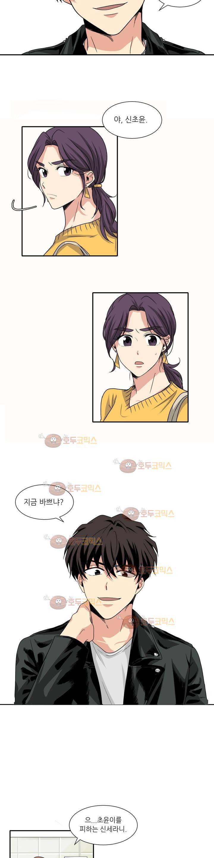 용사해주세요! 2화 6