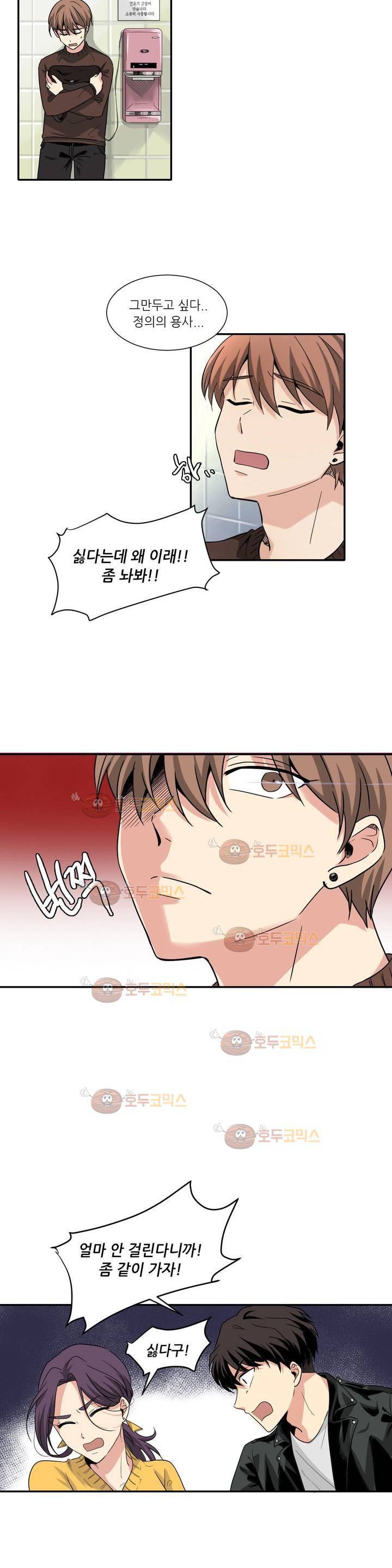 용사해주세요! 2화 7
