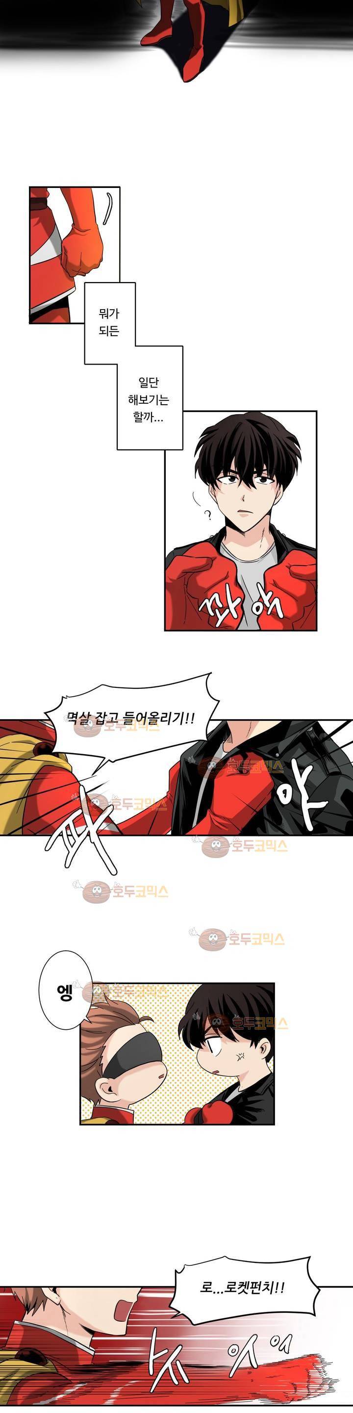 용사해주세요! 2화 11