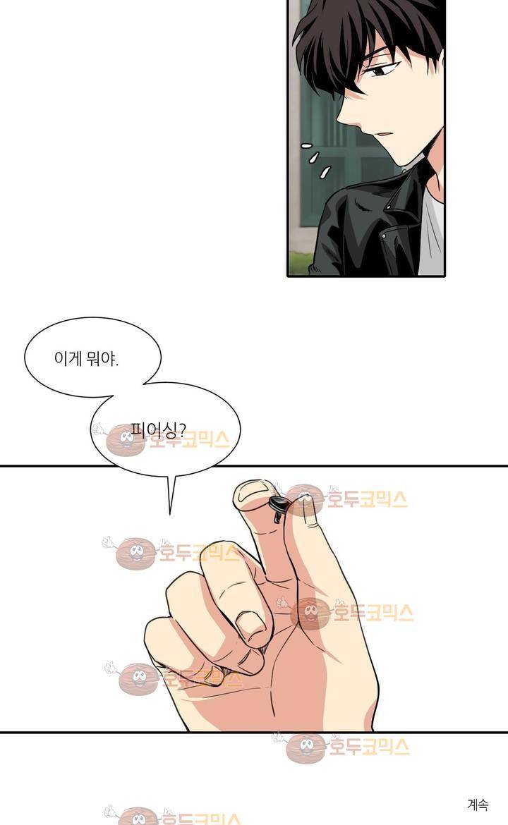 용사해주세요! 2화 16