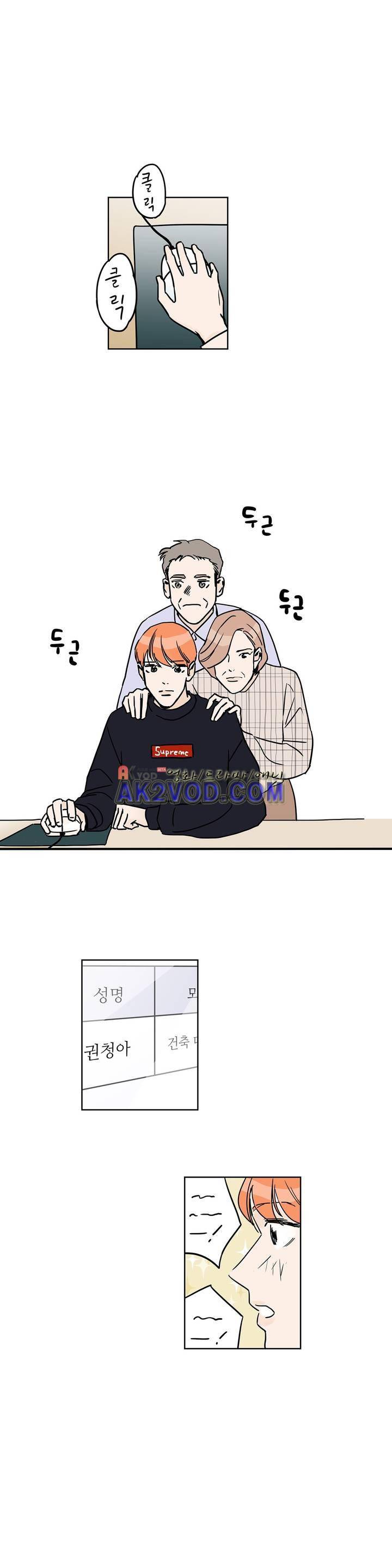 청아와 휘민 67화 2