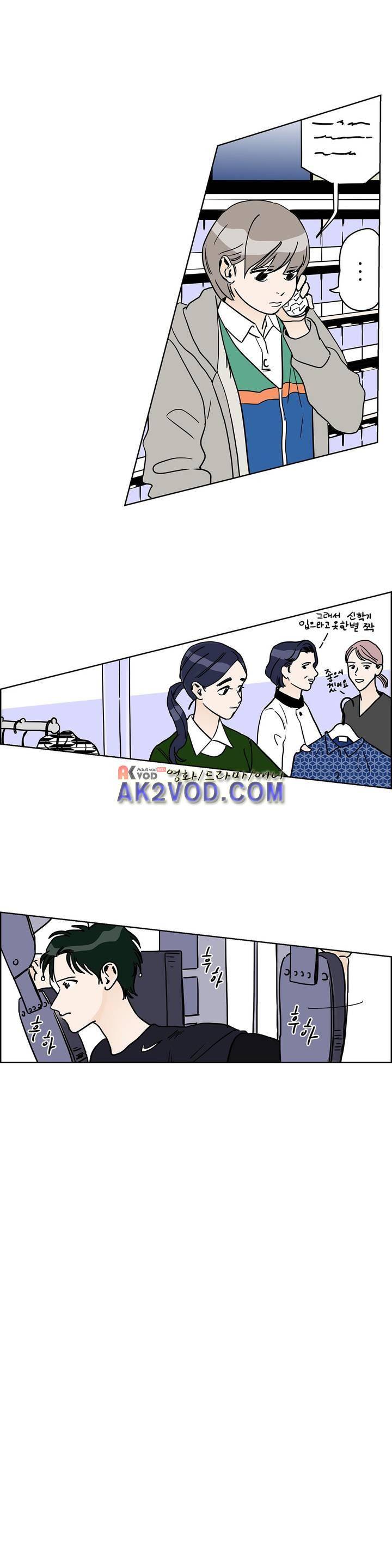 청아와 휘민 67화 4