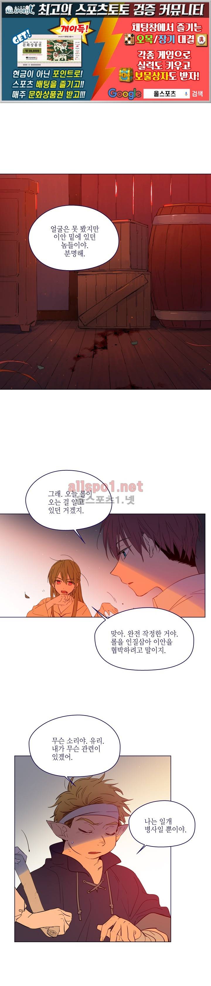 나의 마녀 (시즌2) 8화 1