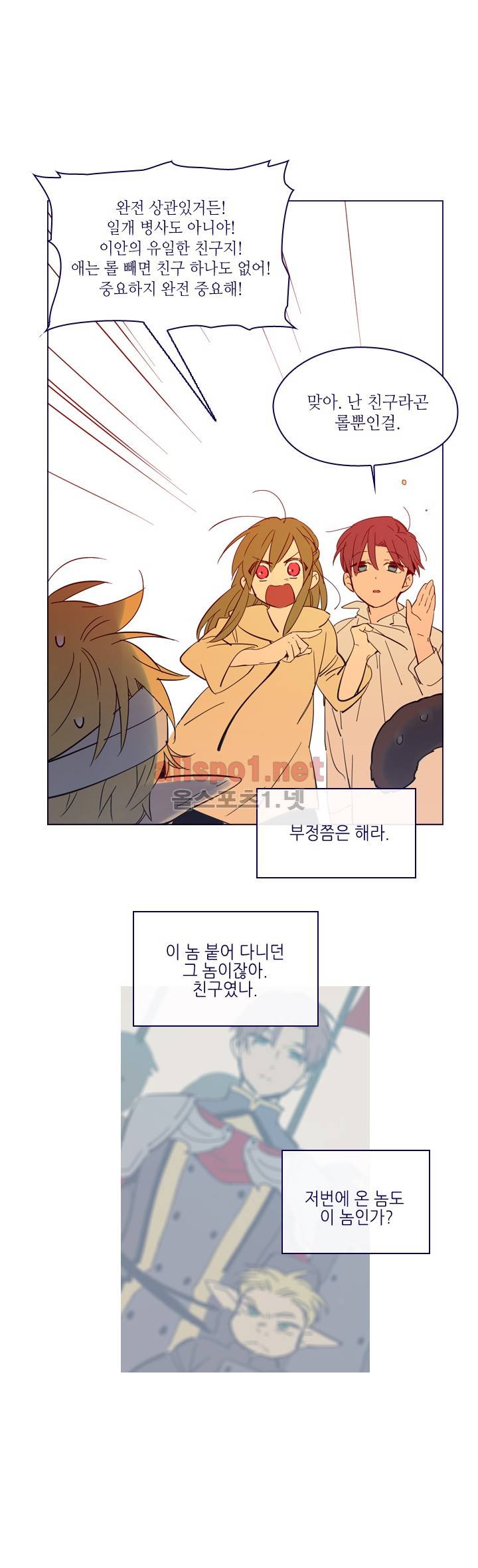 나의 마녀 (시즌2) 8화 2