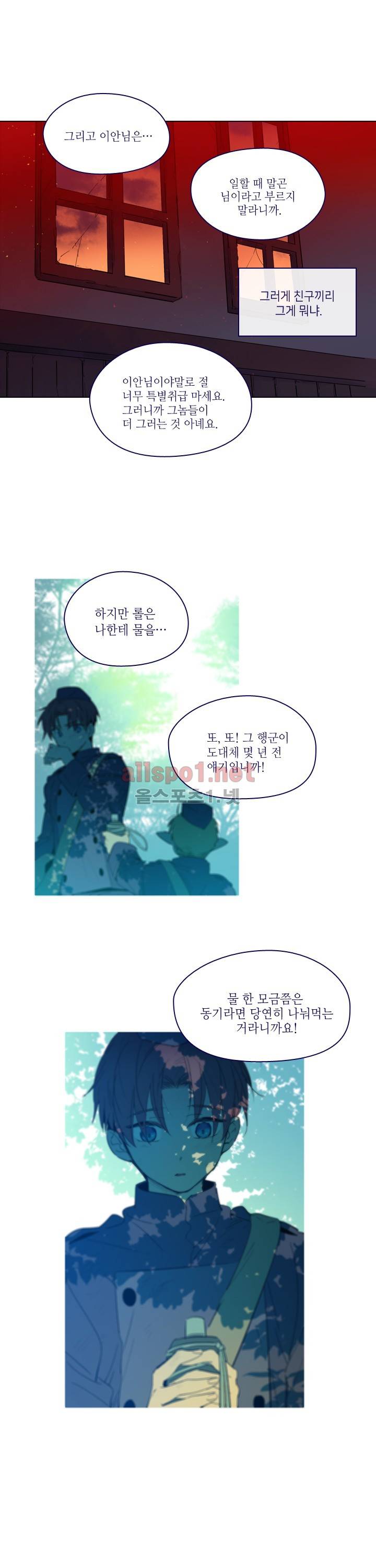 나의 마녀 (시즌2) 8화 3