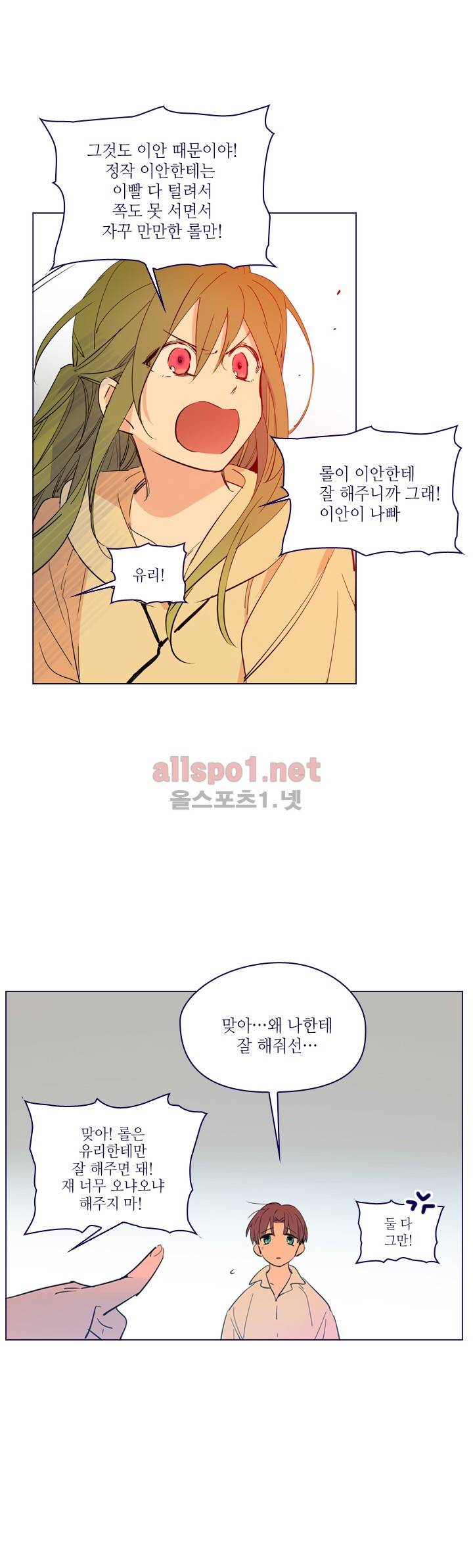 나의 마녀 (시즌2) 8화 5