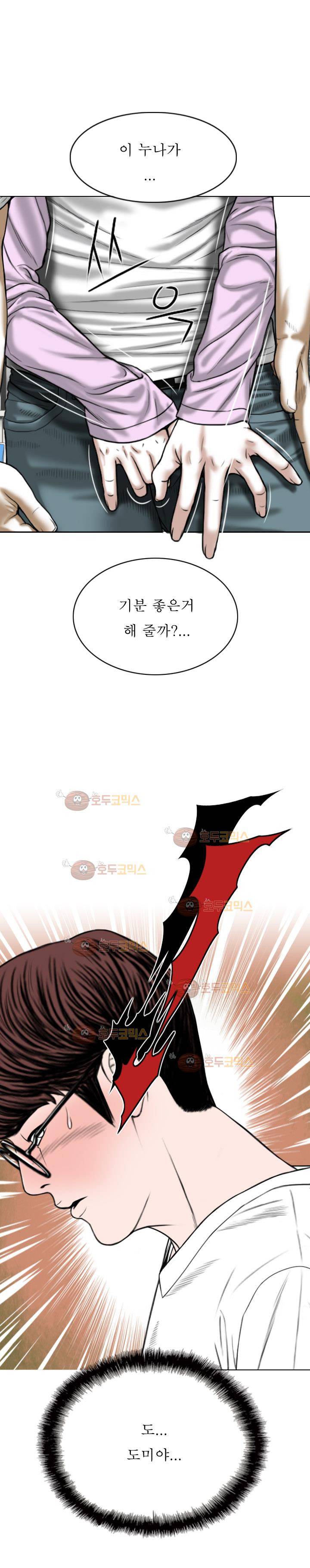 크림파이 48화 1