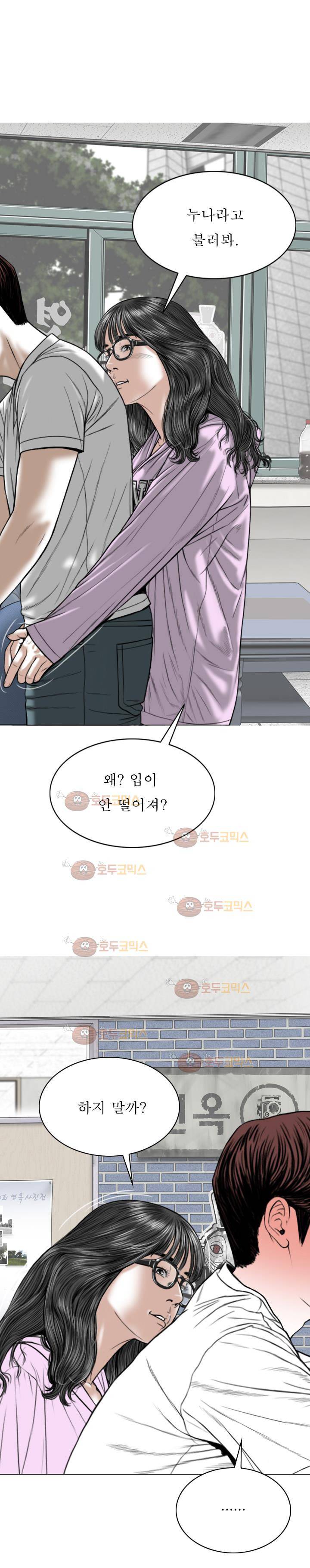 크림파이 48화 2
