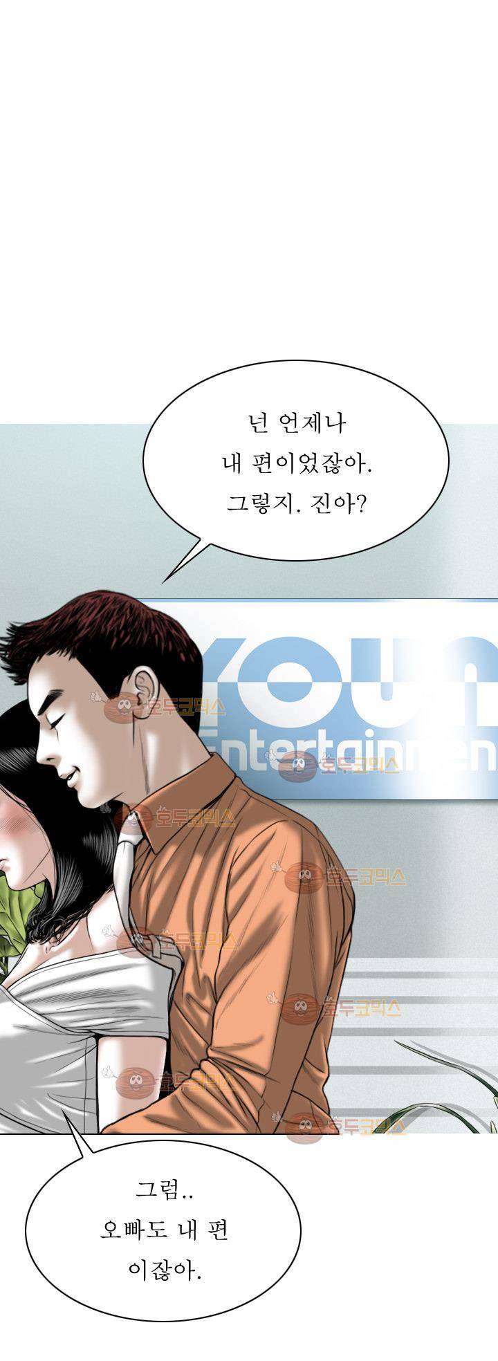 크림파이 48화 3