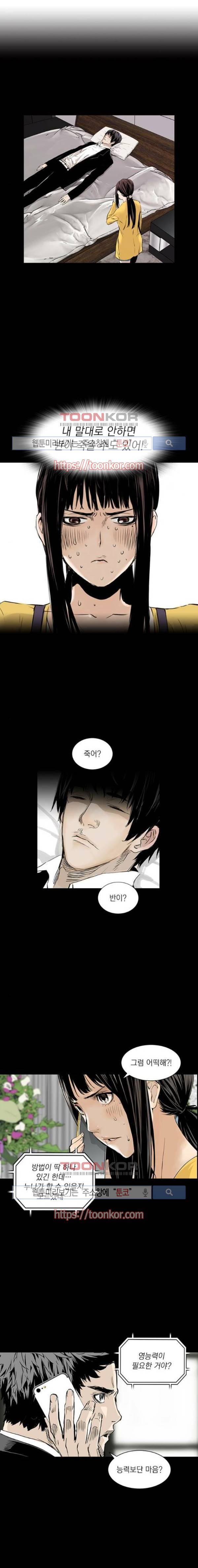 아일랜드 2부 65화 1
