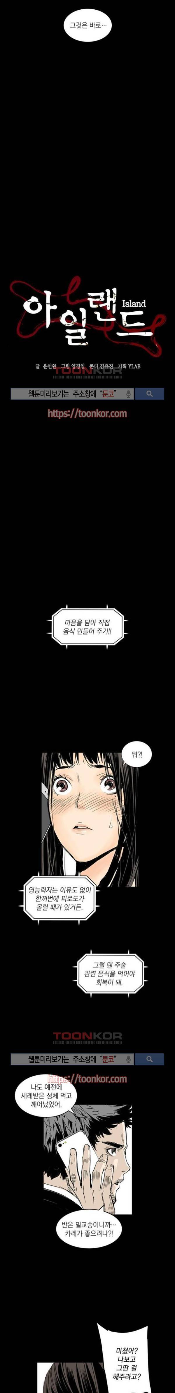 아일랜드 2부 65화 2