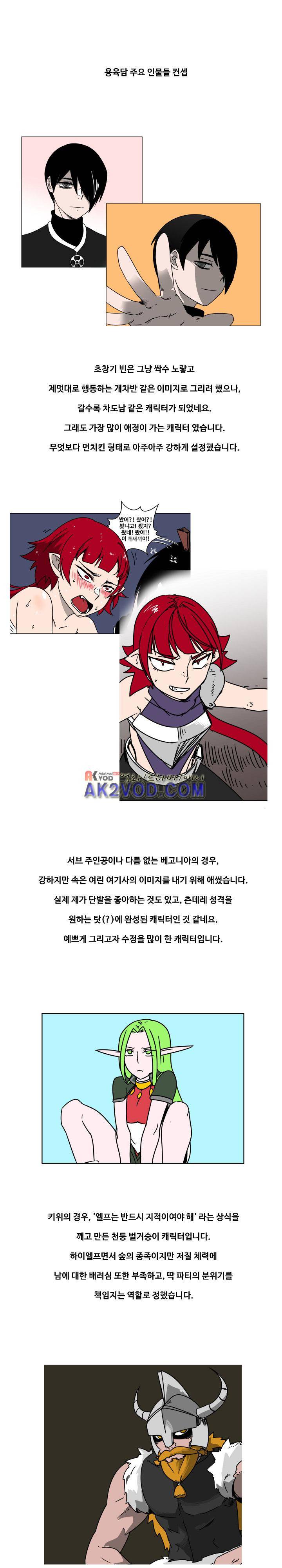 용사육성담당관 후기 2