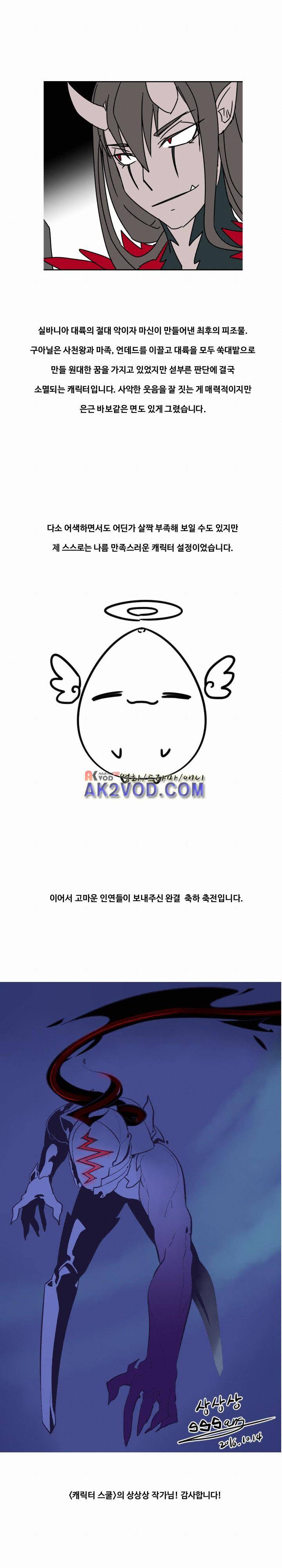 용사육성담당관 후기 4