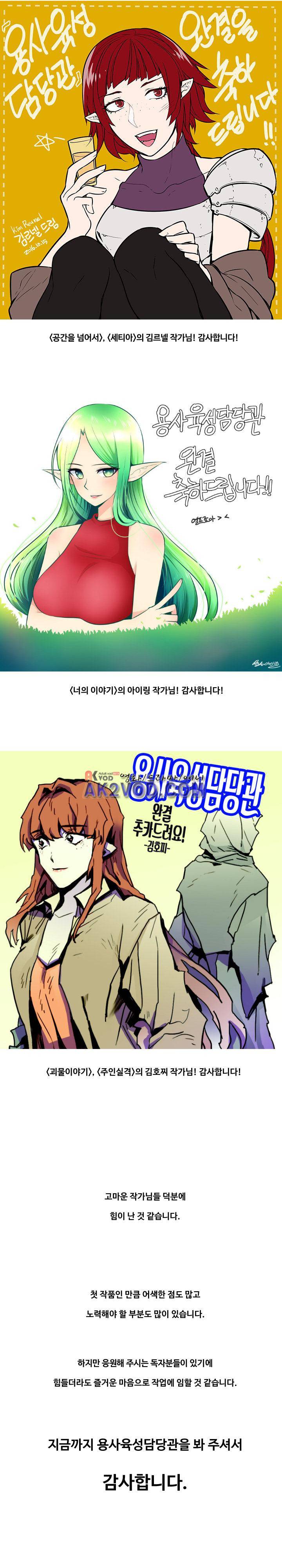 용사육성담당관 후기 5