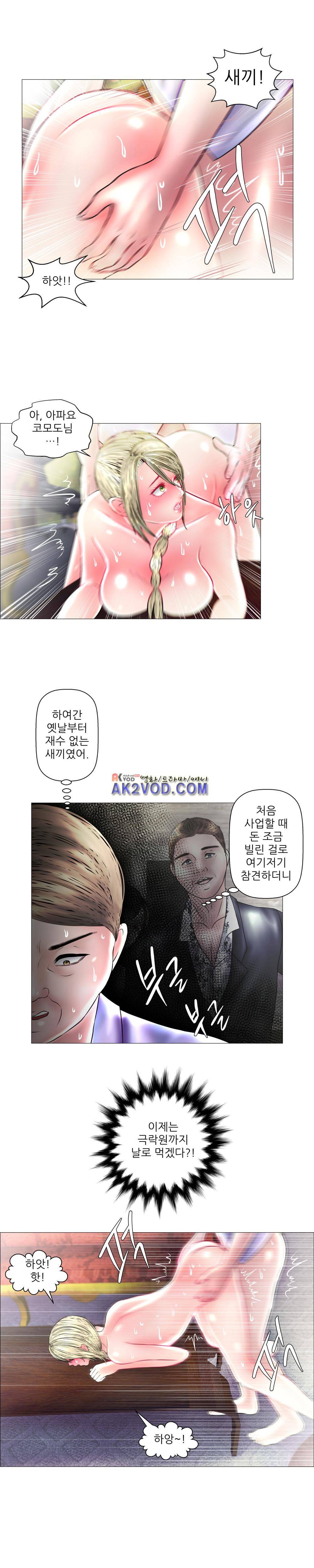 극락원 13화 3
