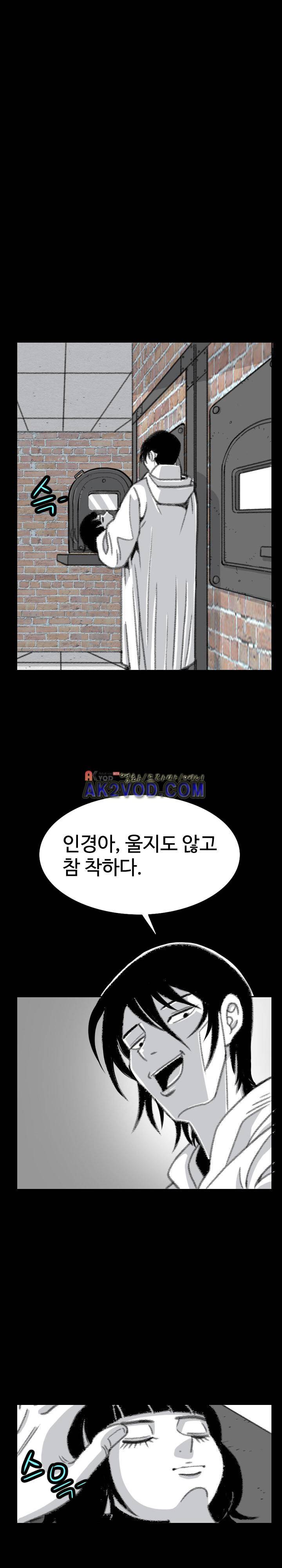 비혼 16화 3