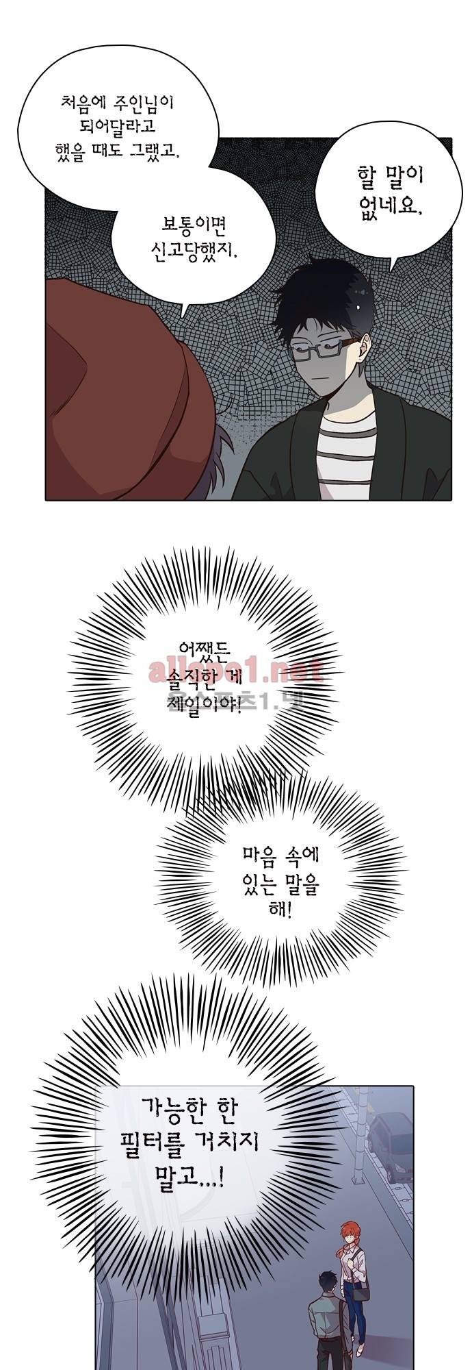 모럴센스 113화 (시즌4) 3