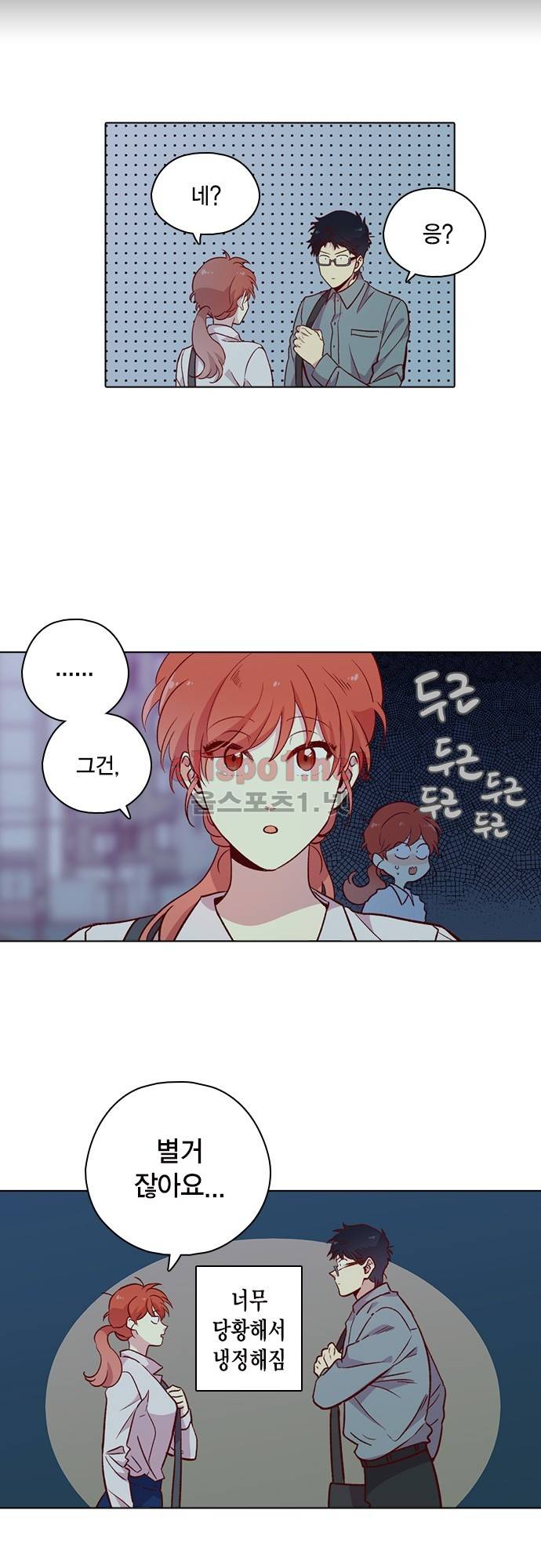 모럴센스 113화 (시즌4) 7