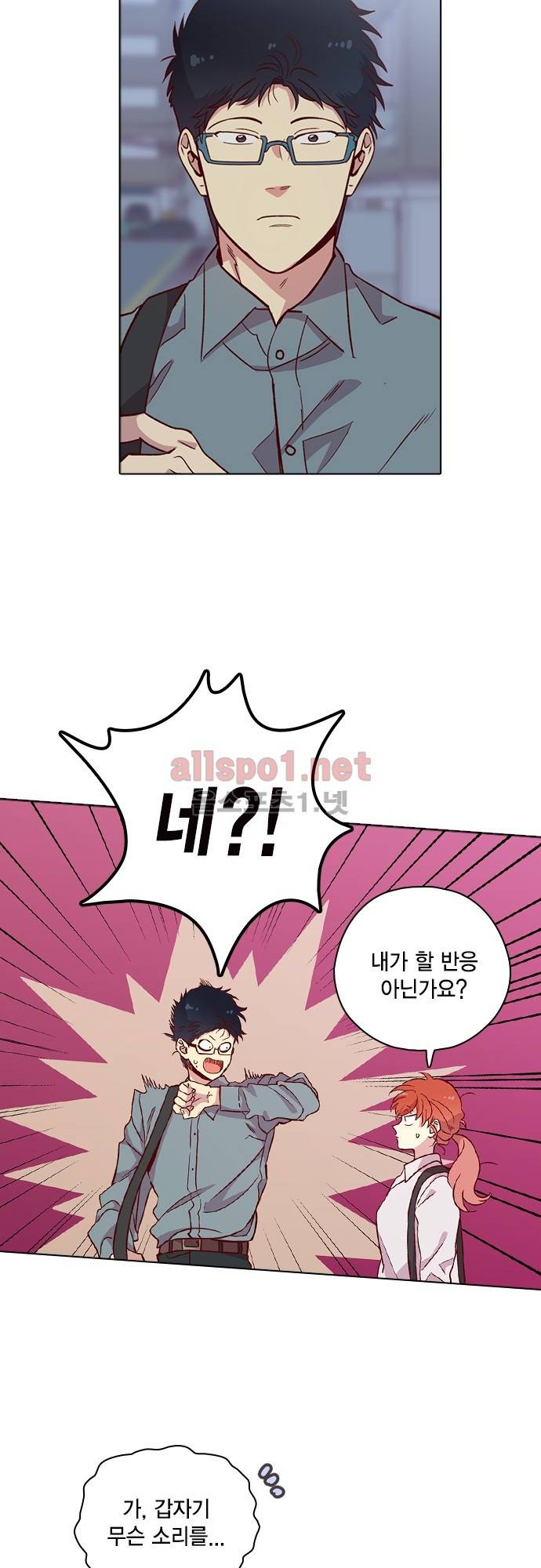 모럴센스 113화 (시즌4) 9