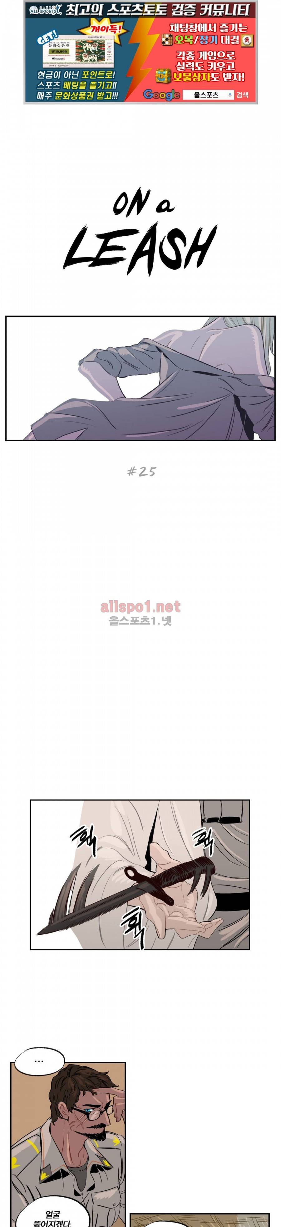온 어 리시 25화 1