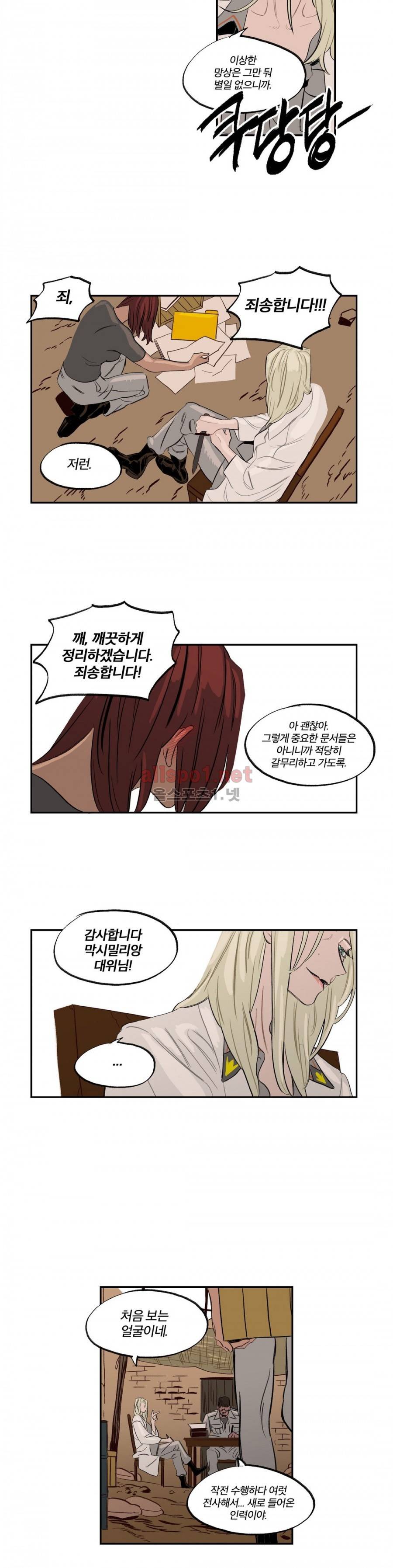 온 어 리시 25화 3
