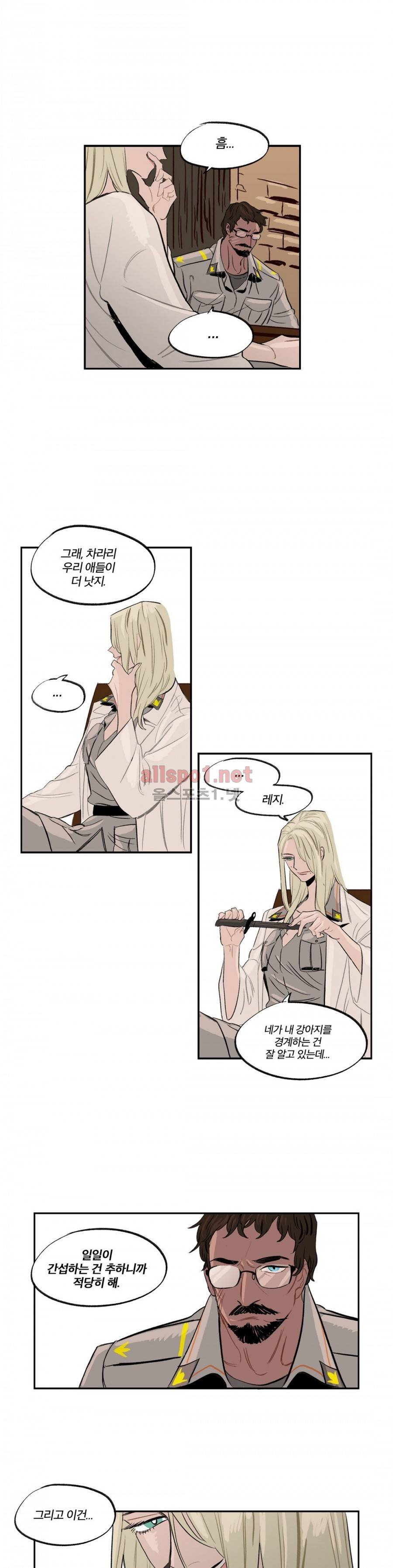 온 어 리시 25화 4