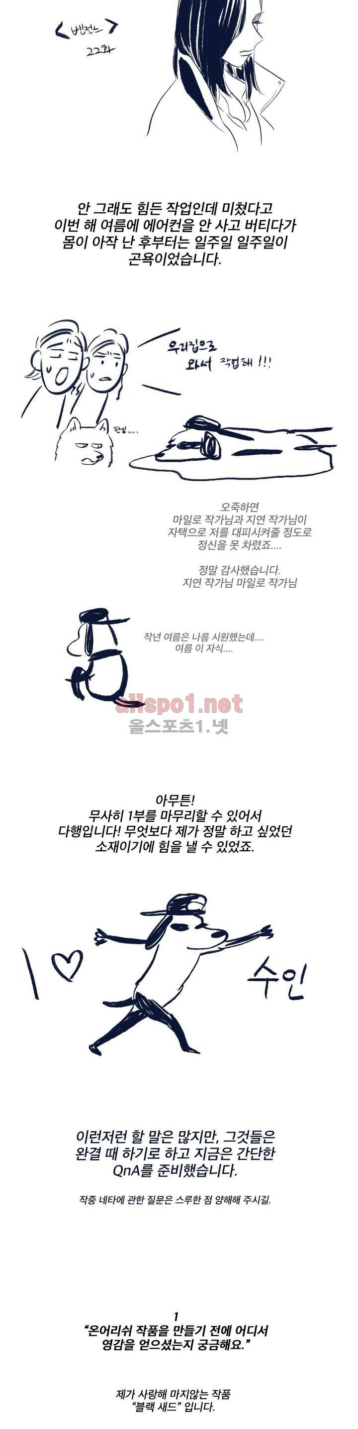 온 어 리시 시즌1 후기 2
