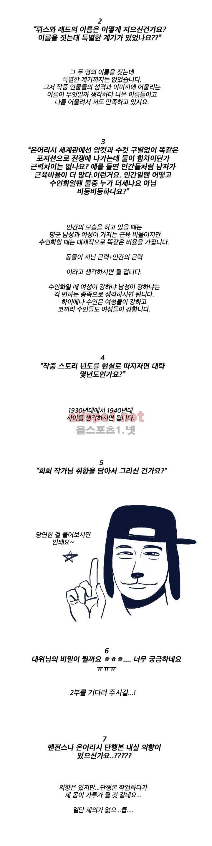 온 어 리시 시즌1 후기 3