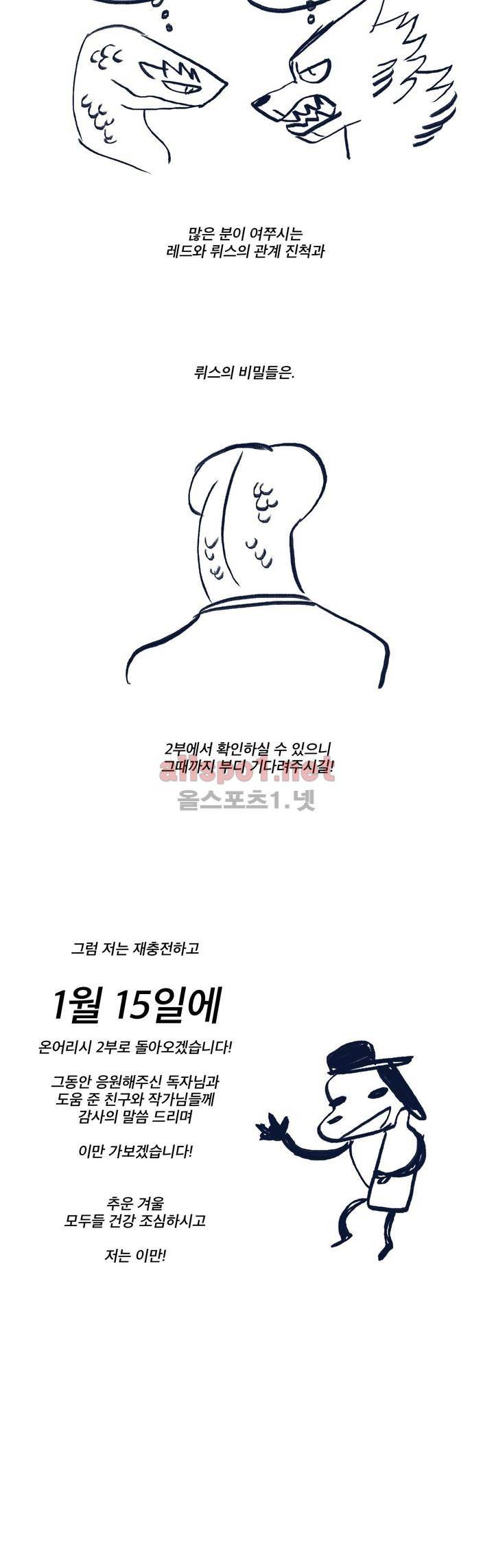 온 어 리시 시즌1 후기 5