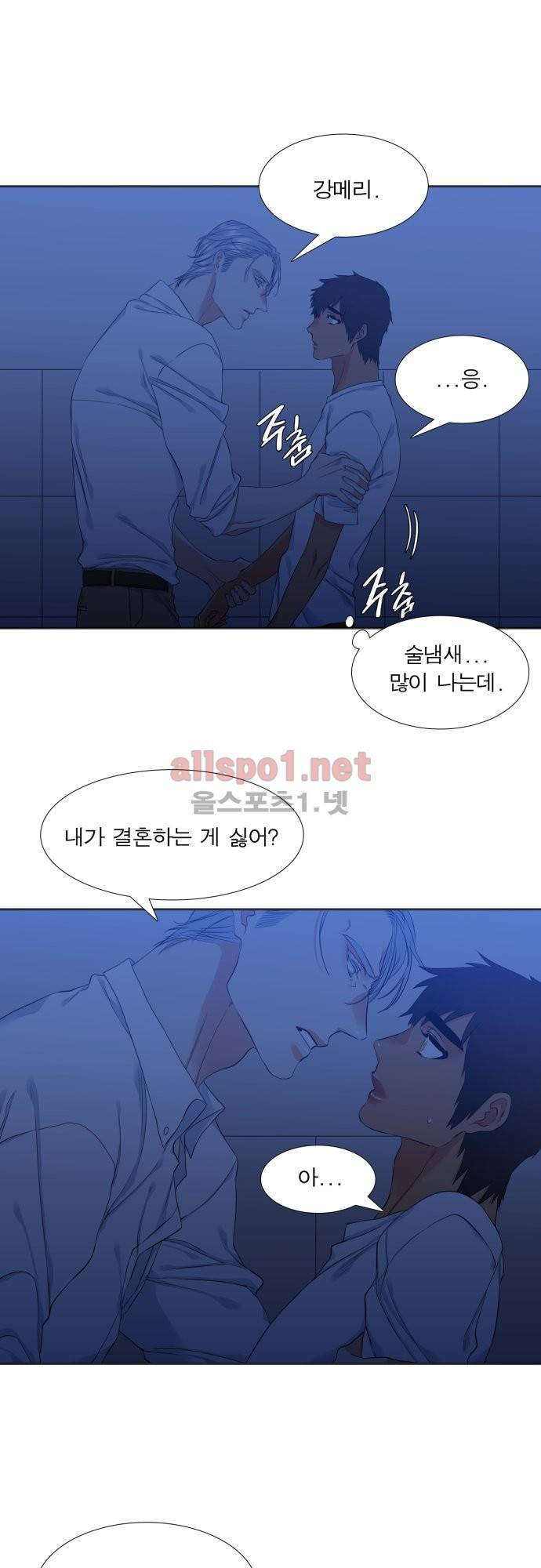남첩 24화 4