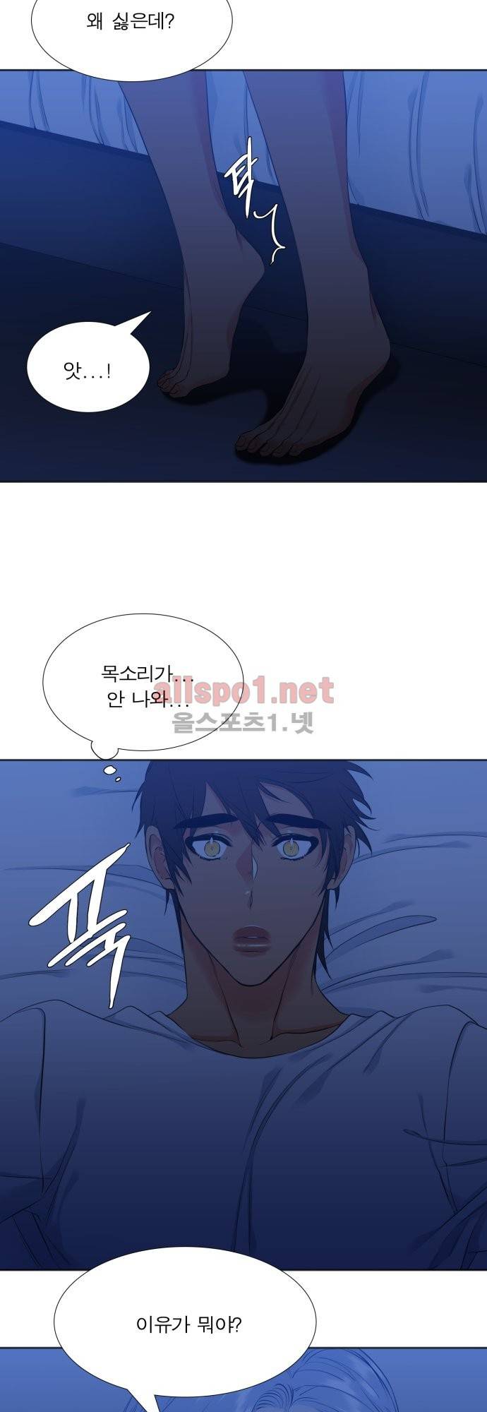 남첩 24화 5